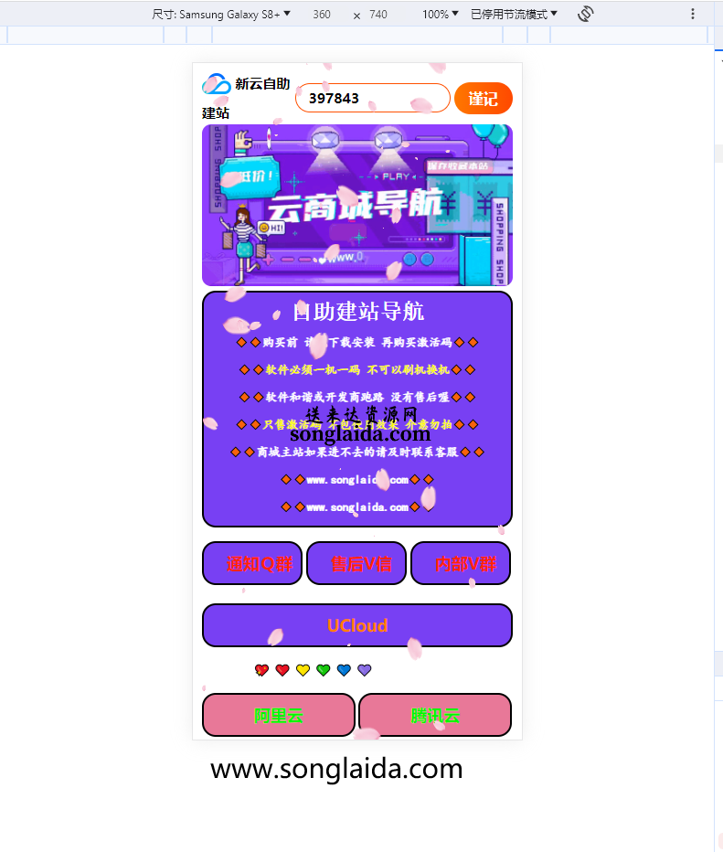 点击查看详情