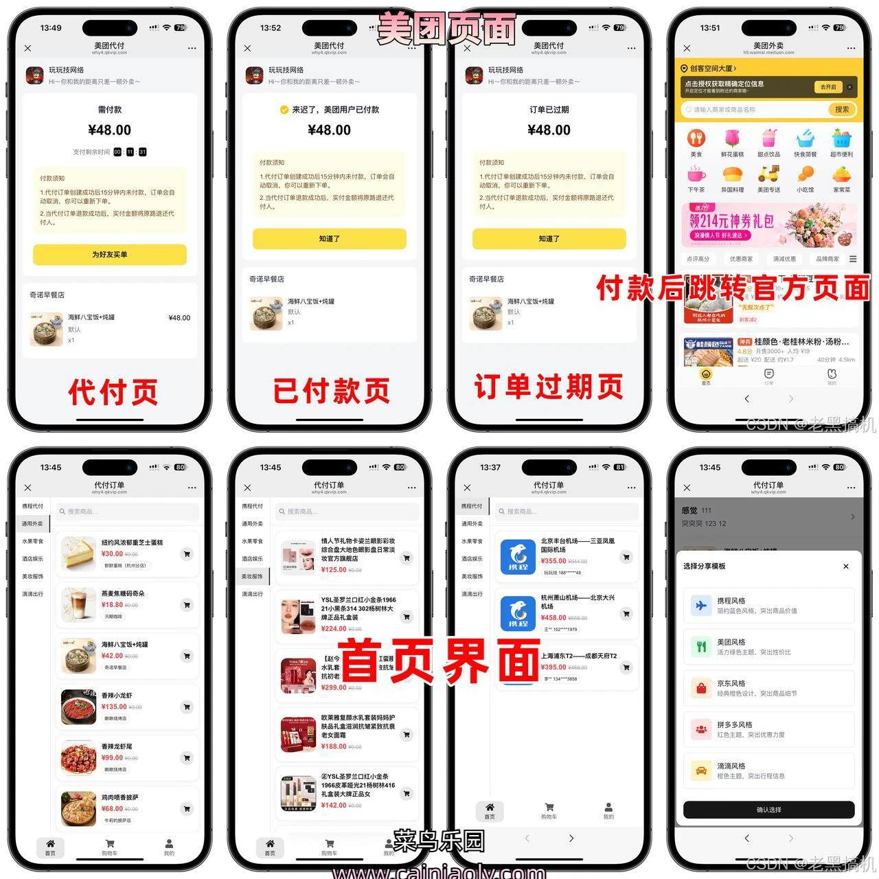 点击查看详情